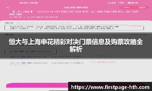 华体会