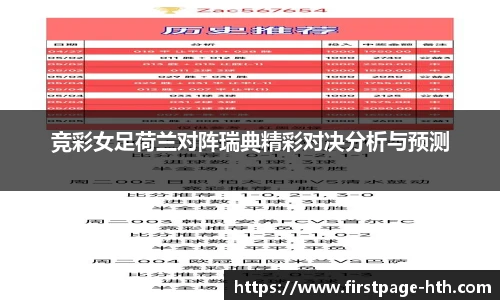 华体会