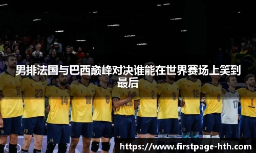 华体会