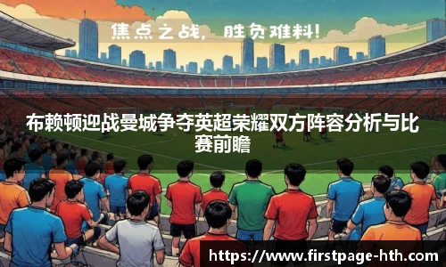 华体会