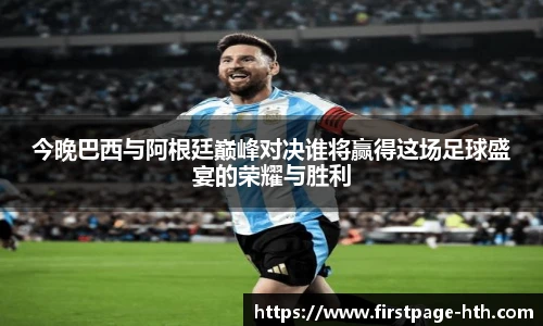 华体会