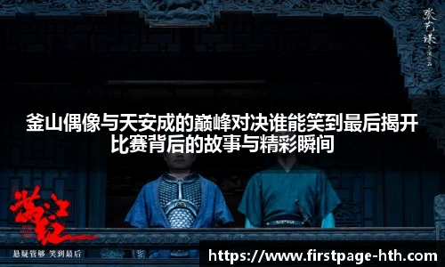 华体会